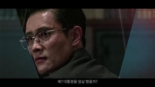 ‘남산의 부장들’ WHY 히스토리텔링 영상이 최초 공개됐다. 쇼박스 제공