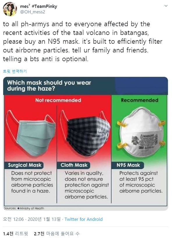 필리핀 화산 폭발 대응 요령 중 N95 마스크를 착용할 것을 알리는 트윗. 트위터 캡처