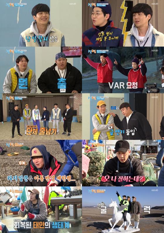 ‘1박 2일 시즌4’가 태안의 굴과 함께한 세 번째 ‘인력 사무소’로 시선을 집중했다.KBS 제공