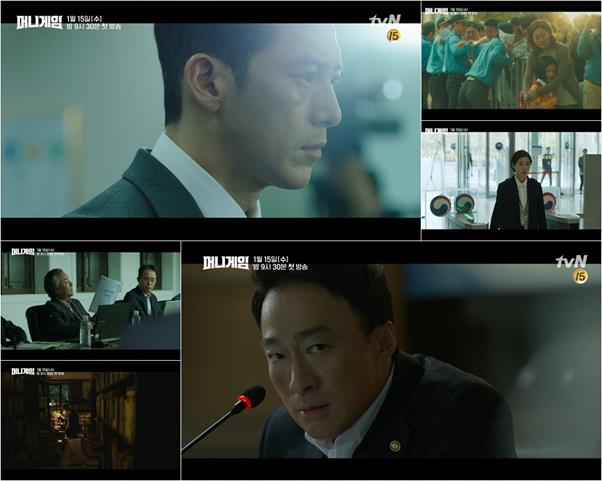 ‘머니게임’ 1회 예고가 공개됐다. tvN 제공