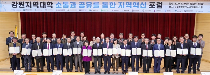 강원지역 국공립대와 사립대, 전문대 등 18개 대학이 학령인구 감소 위기대응과 지역혁신을 위한 발전전략을 모색하고자 10일 오후 강원대 춘천캠퍼스 글로벌경영관 AMP콘퍼런스홀에서 ‘강원지역대학 소통과 공유를 통한 지역혁신 포럼’을 개최했다. 강원대 제공