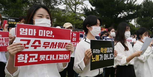 전공 교수의 상습적인 갑질 등에 고통받던 제주대학교 멀티미디어디자인전공 학생들이 2018년 6월 제주대 본관 앞에서 기자회견을 열어 "우리는 '학생'이지 교수님의 '노예'가 아니다"라며 해당 교수의 파면을 요구하고 있다. 연합뉴스.