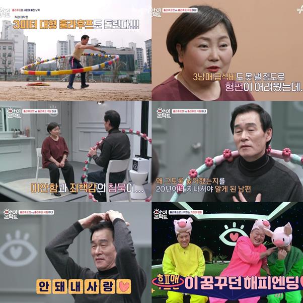 채널A ‘아이콘택트’에서 후프맨의 사연이 공개됐다. 방송 캡처