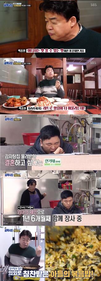 ‘골목식당’ 홍제동 문화촌 편이 공개됐다. SBS 방송 캡처