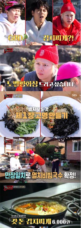 ‘맛남의 광장’ 여수 오전 장사가 성공적으로 마무리됐다. SBS 방송 캡처