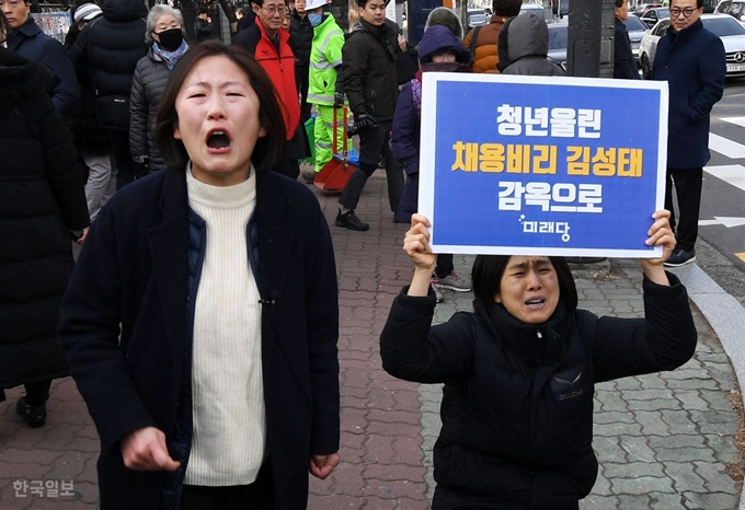 KT 채용비리 관련 김성태 자유한국당 의원이 17일 오전 서울 양천구 남부지방법원에서 진행된 1심 선고 공판에 무죄 판결을 받은 후 미래당 회원들이 강하게 항의를 하고 있다. 홍인기 기자