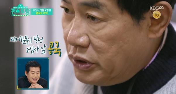 이경규가 KBS2 ‘편스토랑’에서 콩국을 먹었다. 방송 캡처