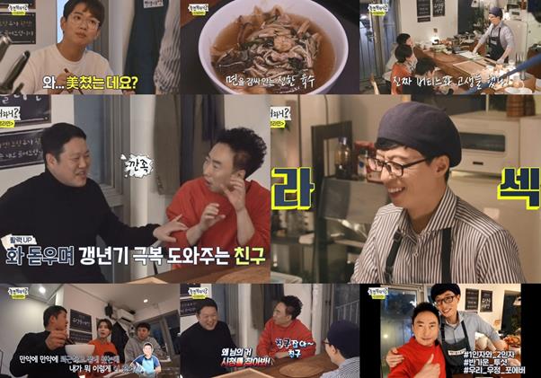 ‘놀면 뭐하니?’ 유재석이 따뜻한 수다를 선사했다. MBC 방송 캡처