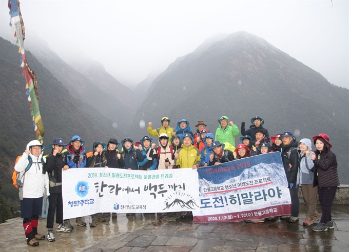 장석웅 전남교육감과 교사ㆍ학생 등 청소년미래도전프로젝트 히말라야팀이 안나푸르나 베이스캠프(ABC) 도전에 나섰다. 도교육청 제공