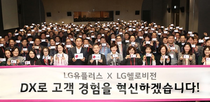 17일 서울 강서구 LG유플러스 마곡사옥에서 열린 임원 워크숍에서 하현회(앞줄 왼쪽에서 7번째) LG유플러스 부회장, 송구영(맨 앞줄 왼쪽에서 6번째) LG헬로비전 대표 등 LG유플러스와 LG헬로비전 임원들이 기념사진을 찍고 있다. LG유플러스 제공