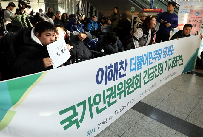 국장애인차별철폐연대 회원들이 17일 오후 서울 중구 국가인권위원회 로비에서 이해찬 더불어민주당 대표 장애인 차별 발언 국가인권위 긴급진정 기자회견을 열고 250만 장애인에 대한 사과와 제대로 된 장애인인권교육을 촉구하고 있다. 뉴스1