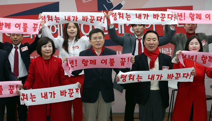 자유한국당 황교안 대표가 19일 오후 서울 영등포구 여의도 자유한국당 중앙당사에서 열린 '여의도에 90년대생이 온다' 행사에서 청년정치 지망생들과 함께 구호를 외치며 기념촬영 하고 있다. 연합뉴스