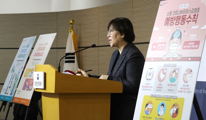 정은경 질병관리본부장이 20일 오후 세종시 정부세종청사에서 신종 코로나바이러스 감염증 관련 브리핑을 하고 있다. 세종=연합뉴스