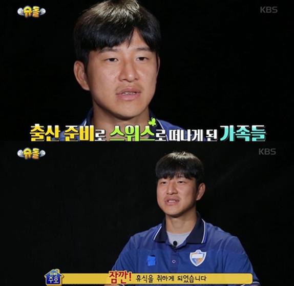 '슈퍼맨이 돌아왔다' 축구선수 박주호 가족이 잠정 하차를 알렸다. KBS2 캡처