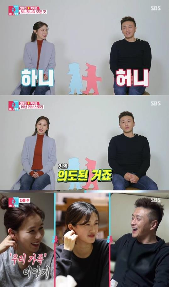 ‘동상이몽2’ 박시은, 진태현 부부가 첫 등장과 동시에 시청자들의 시선을 사로잡았다. SBS 캡처