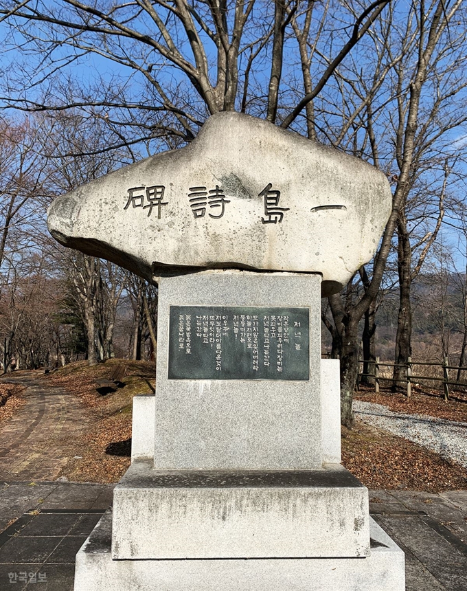 감천마을 도로 가의 오일도 시비. ‘저녁놀’이 새겨져 있다.