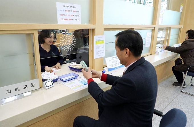 설 명절을 앞둔 21일 오후 광주 서구 한국은행 광주전남본부에서 시민들이 신권으로 교환하고 있다. 연합뉴스