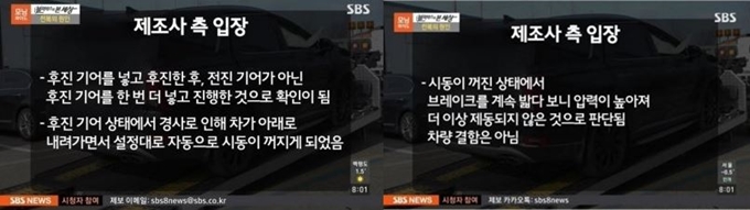 SBS 모닝와이드 캡처