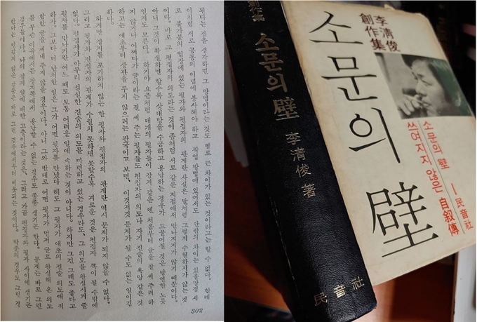 허병두 국어 교사가 낸 퀴즈. 왼쪽의 사진을 보고 책 이름을 맞춰야 한다. 허병두 교사 제공