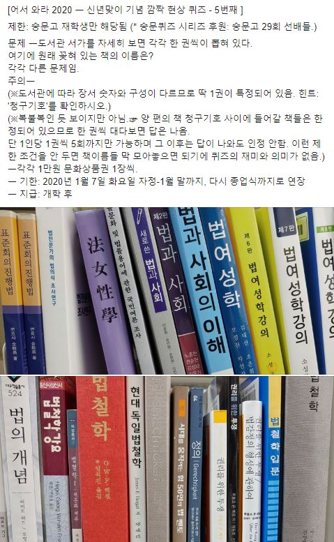 허병두 교사가 낸 5번째 퀴즈. 허병두 교사 제공