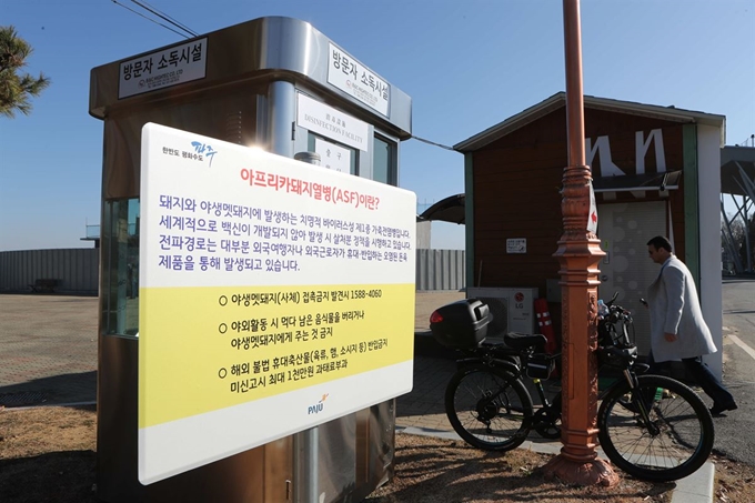 지난해 11월 경기도 파주시 임진각에 아프리카돼지열병(ASF) 관련 방문자 소독시설과 안내푯말이 설치돼 있다. 연합뉴스