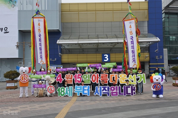 22일 오후 대구시 동구 신암동 동대구역 광장에서 열린 '정책선거 홍보 및 18세 유권자 응원 퍼포먼스'에서 '늘푸른 봉사단' 단원들이 퍼포먼스를 하고 있다. 대구시 선거관리위원회는 18세 새내기 유권자의 생애 첫 투표를 응원하고 80여일 남은 국회의원 선거를 알리고자 이날 행사를 마련했다고 밝혔다. 대구=윤희정 기자