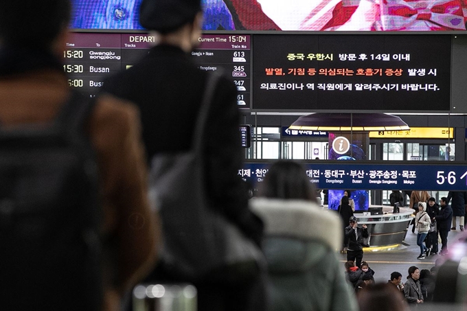 '우한 폐렴'으로 불리는 신종 코로나바이러스가 확산하는 가운데, 25일 서울 강남구 수서역 전광판에 우한 폐렴 관련 안내가 나오고 있다. 뉴스1