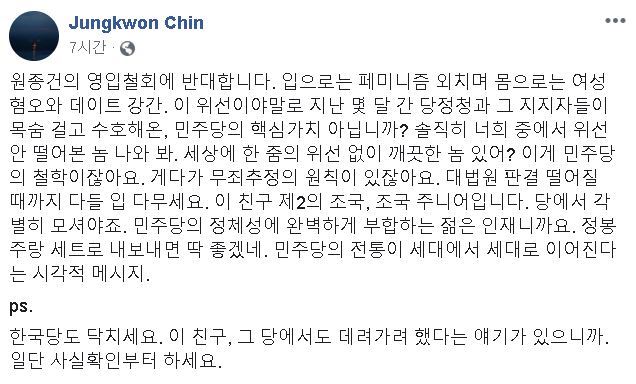 진중권 전 동양대 교수 페이스북 캡처