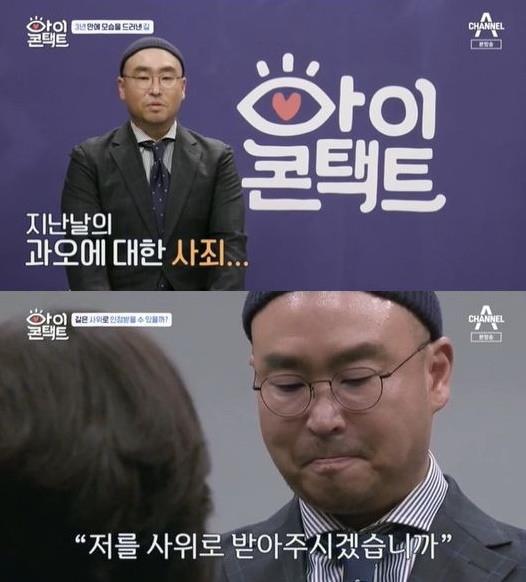 길이 ‘아이콘택트’에서 결혼과 득남 소식을 공개하며 장모님의 인정을 받기 위해 노력하는 모습을 보였다. 채널A 화면 캡처