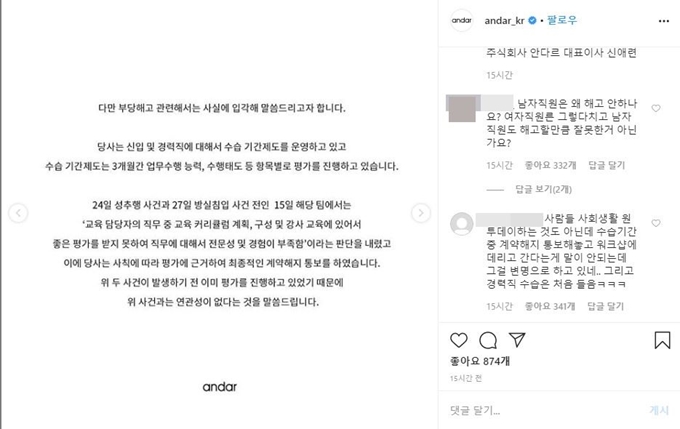 안다르 인스타그램 캡처