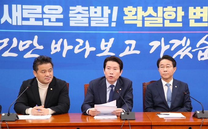 이인영(가운데) 더불어민주당 원내대표가 28일 오전 국회에서 열린 원내대책회의에서 발언하고 있다. 연합뉴스