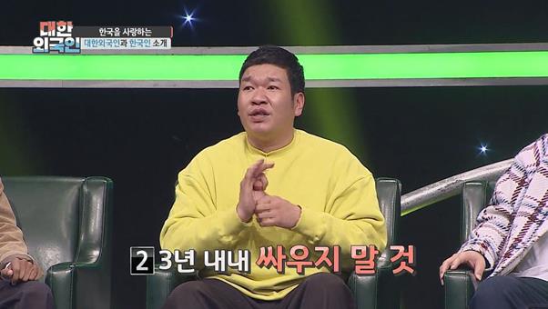 박효준이 외모로 생긴 학창시절 에피소드를 언급했다. MBC 에브리원 제공