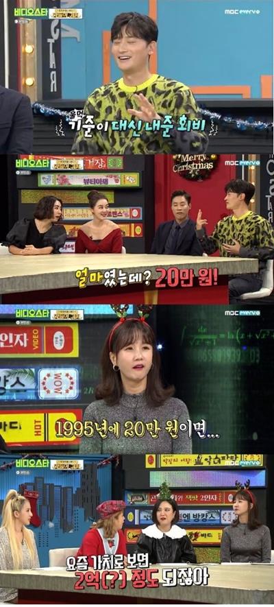 ‘비스’ 원기준이 출연해 입담을 뽐냈다. MBC에브리원 방송 캡처