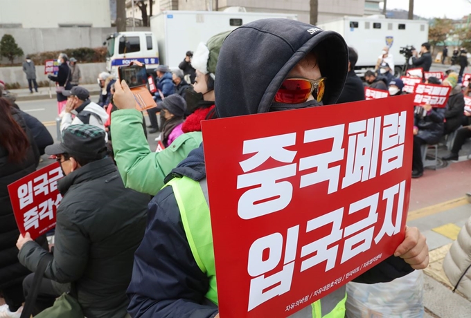 29일 오후 서울 청와대 인근 도로에서 자유대한호국단 등 보수단체 회원들이 집회를 열고 신종 코로나바이러스 감염증과 관련해 중국인 입국금지를 촉구하고 있다. 연합뉴스