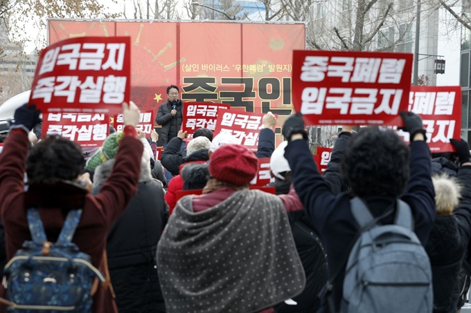 29일 서울 종로구 청와대 사랑채 인근에서 열린 ‘중국인 입국금지 촉구 집회’에서 참가자들이 구호를 외치고 있다. 자유의바람, 자유대한호국단, 턴라이트, 자유법치센터 주최로 열린 이 집회에서 참가자들은 신종 코로나 바이러스 감염증(우한폐렴)과 관련 중국인들의 입국을 금지해야 한다고 주장했다. 뉴스1