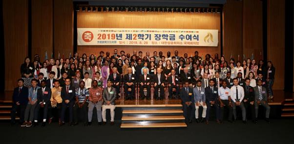 대한상공회의소 국제회의장에서 열린 2019년 제2학기 우정교육문화재단 외국인 유학생 장학금 수여식 모습.