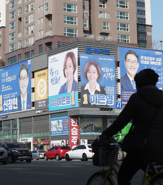 오는 4월 15일 실시되는 제21대 국회의원 선거를 앞두고 17일 경기도 의왕시 한 상가 건물에 의왕ㆍ과천 선거구 예비후보들의 대형 현수막이 걸려 있다. 연합뉴스