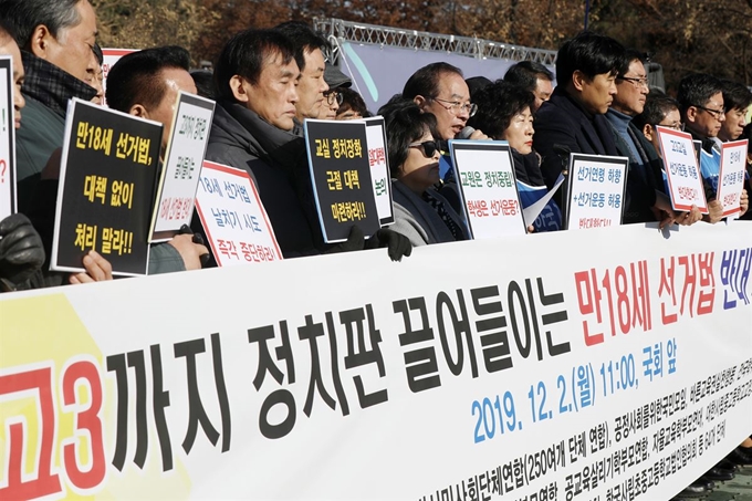 하윤수 한국교원단체총연합회 회장이 지난달 2일 국회 앞에서 열린 ‘고3까지 정치판 끌어들이는 만 18세 선거법 반대 기자회견’에서 개정 공직선거법을 즉각 철회하라고 요구하고 있다. 뉴스1