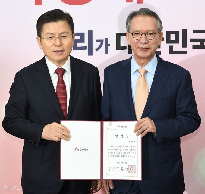 황교안 자유한국당 대표가 23일 오전 서울 여의도 국회 자유한국당 회의실에서 열린 공천관리위원회 회의 및 4.15 총선 공천관리위원회 임명장수여식에서 김형오 공천관리위원장에게 임명장을 수여하고 있다. 배우한 기자