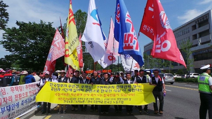 전국 주한미군 한국인 노동조합이 2016년 5월 서울 용산구 전쟁기념관 앞에서 근로자 감원에 반대하는 집회를 열고 있다. 한국일보 자료사진