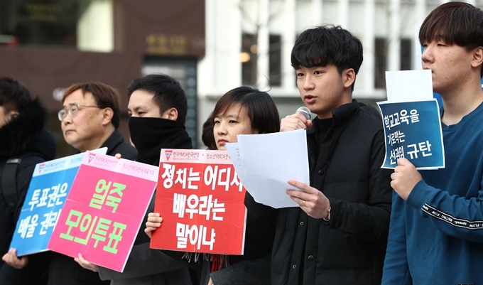 한국YMCA전국연맹 청소년YMCA 관계자 등이 29일 서울 광화문광장에서 기자회견을 열어 학교 내 청소년 선거 교육을 규제하는 선거관리위원회를 규탄하고 있다. 연합뉴스