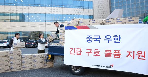 31일 아시아나항공 본사에서 직원들이 마스크 등 구호물품을 싣고 있다. 아시아나항공 제공