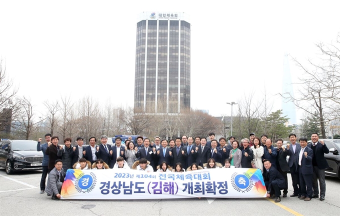 지난해 국내 최고 스포츠축제인 ‘2023년 전국체전’ 유치에 성공한 김해시는 최소비용으로 최대효과를 내는 경제ㆍ화합체전이 될 수 있도록 하기 위해 올 들어 전국체전추진단을 본격 가동하는 등 대회 준비에 만전을 기하고 있다. 김해시 제공