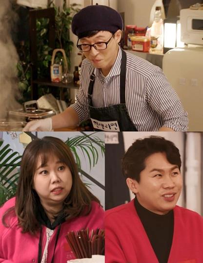 ‘놀면 뭐하니?’ 양세형 홍현희가 진상 손님으로 등장한다.MBC 제공