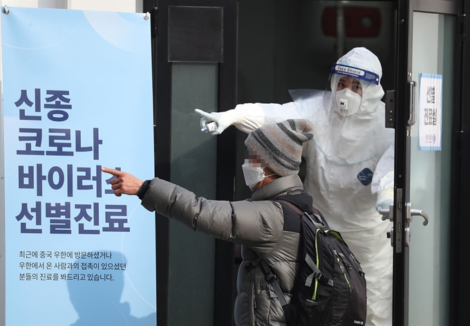 2일 서울 중구 국립중앙의료원 선별진료소 찾은 한 시민이 의료진의 안내를 받고 있다. 이곳에서는 신종 코로나바이러스 감염증(우한폐렴)의 국내 13번째 확진자인 중국 후베이성 우한 교민이 치료 받고 있다. 연합뉴스