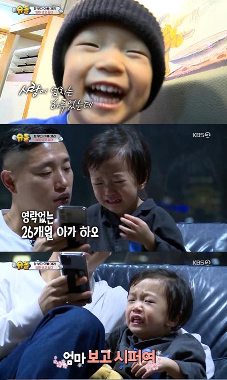 ‘슈퍼맨이 돌아왔다’ 강개리 부자가 첫 등장부터 시선이 집중됐다.KBS 제공