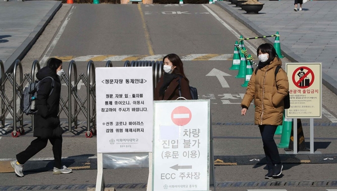 3일 서울 서대문구 이화여자대학교 입구에 신종 코로나바이러스 감염증 확산을 막기 위해 관광객의 출입을 제한과 차량 출입 통제 안내문이 세워져 있다. 뉴스