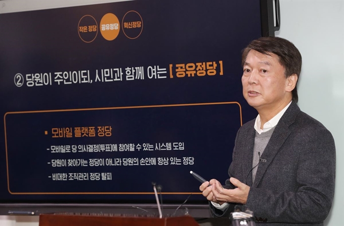 안철수 전 의원이 2일 오전 서울 여의도 국회 의원회관에서 열린 정치혁신 언론인 간담회에서 신당 추진 계획을 발표하고 있다. 연합뉴스