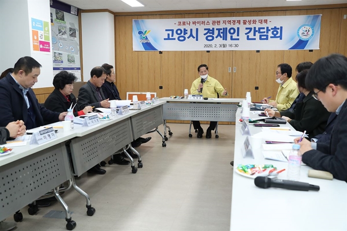 고양시는 3일 오후 상하수도사업소 회의실에서 고양상공회의소, 고양시 기업경제인연합회 등 기업인단체 대표와 지역경제 활성화 간담회를 열었다. 고양시 제공