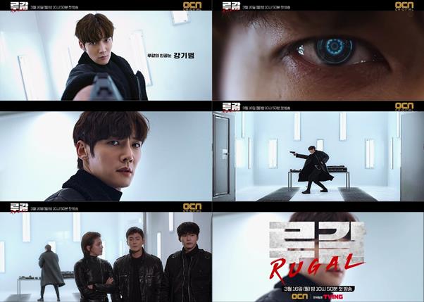 ‘루갈’ 최진혁 캐릭터 티저가 공개됐다. OCN 제공